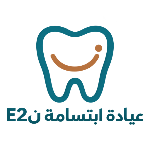 E2ن عيادة ابتسامة